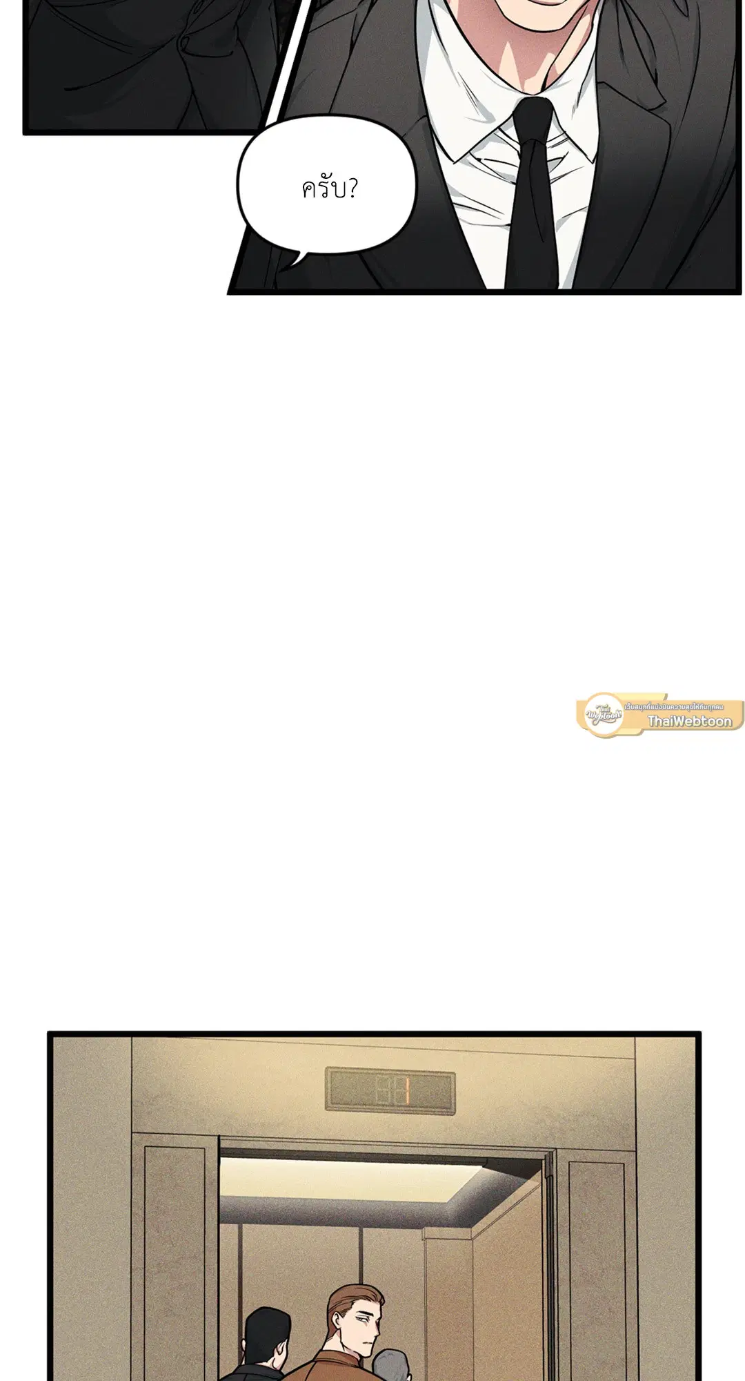 Full Volume ตอนที่ 76.07 — page 5 of 62
