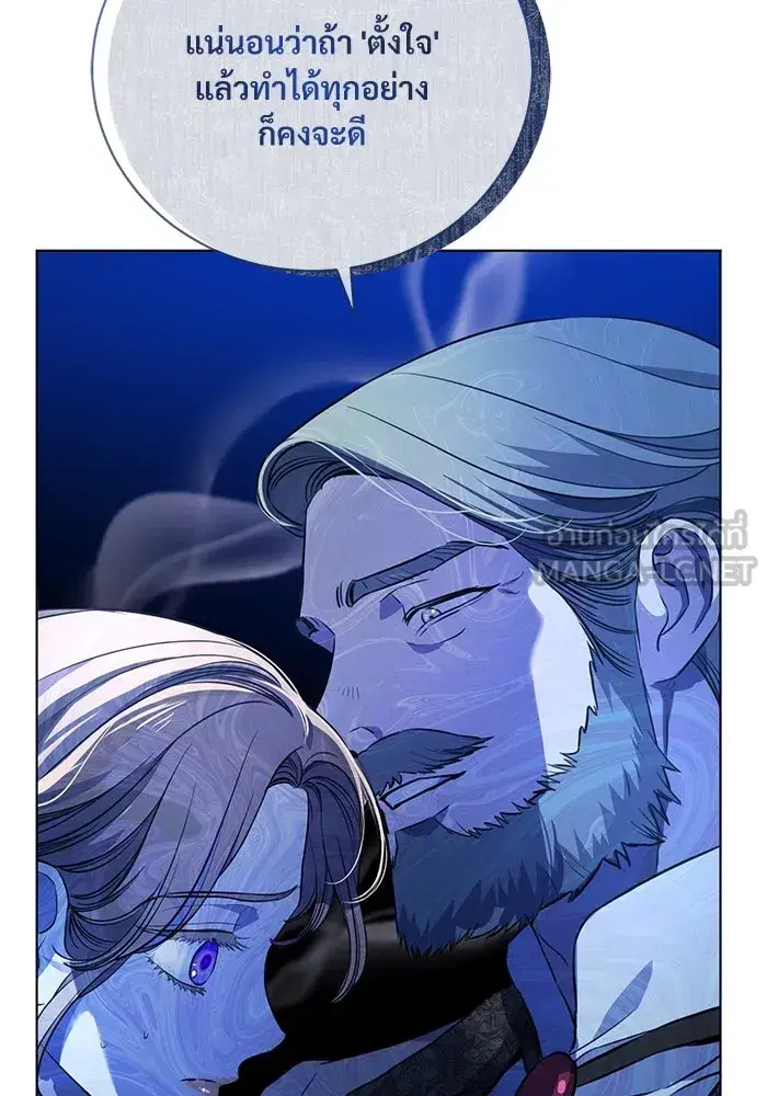 To My Husband’s Mistress ตอนที่ 2 — page 6 of 131