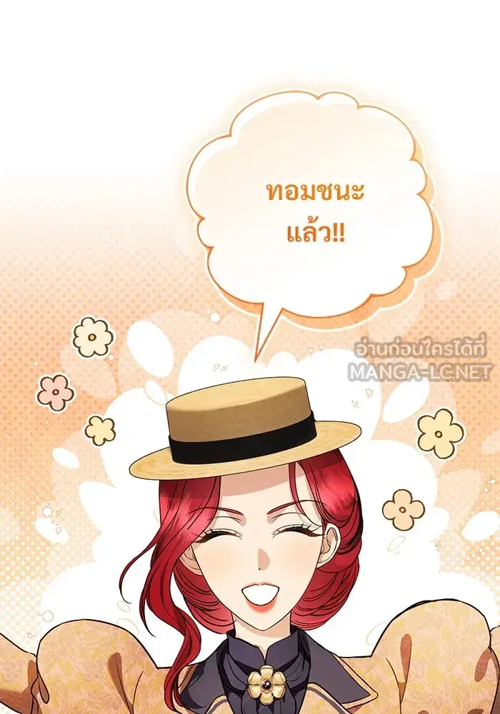 To My Husband’s Mistress ตอนที่ 45 — page 81 of 115