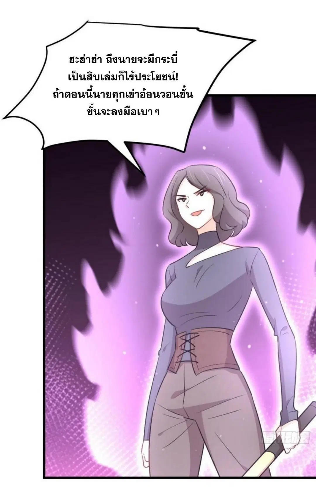 Immortal Swordsman in the Reverse World ตอนที่ 279 — page 2 of 37
