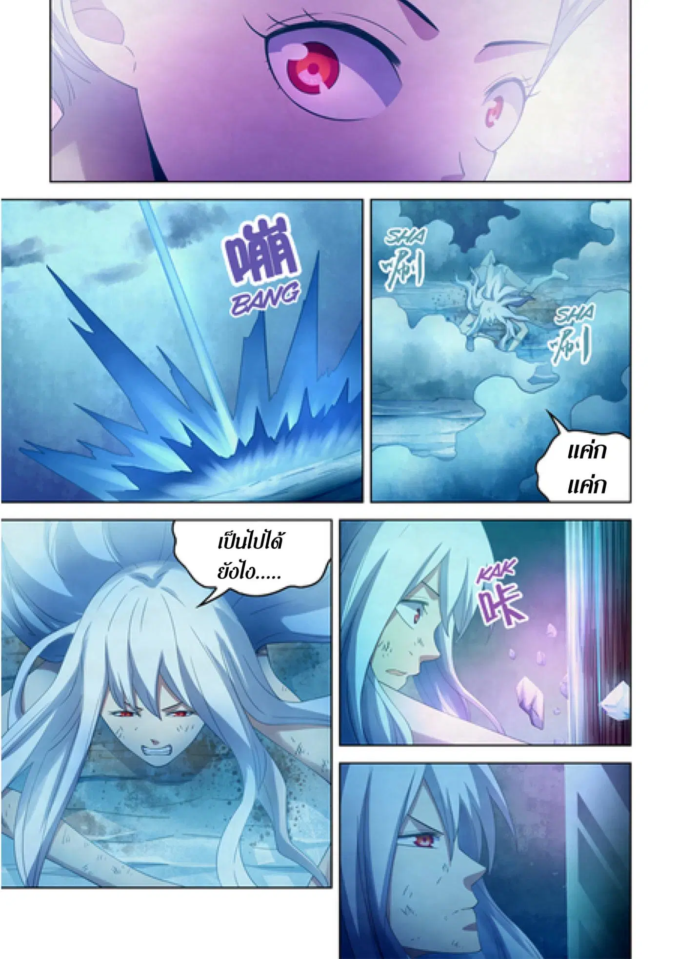 The Last Human ตอนที่ 348 — page 18 of 19