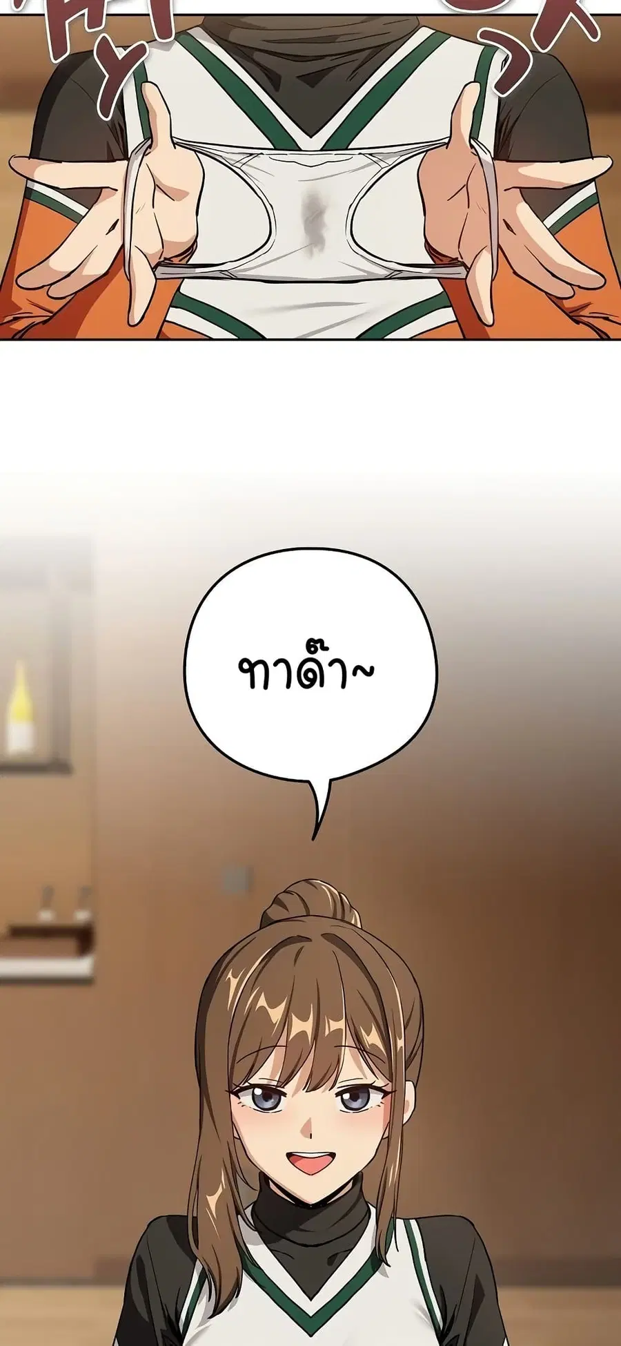 After Work Love Affairs ตอนที่ 53 — page 37 of 53