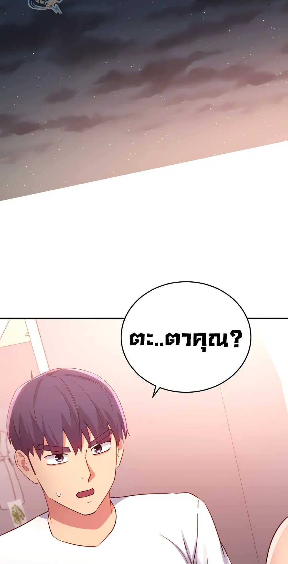 Stepmother Friends ตอนที่ 90 — page 6 of 54