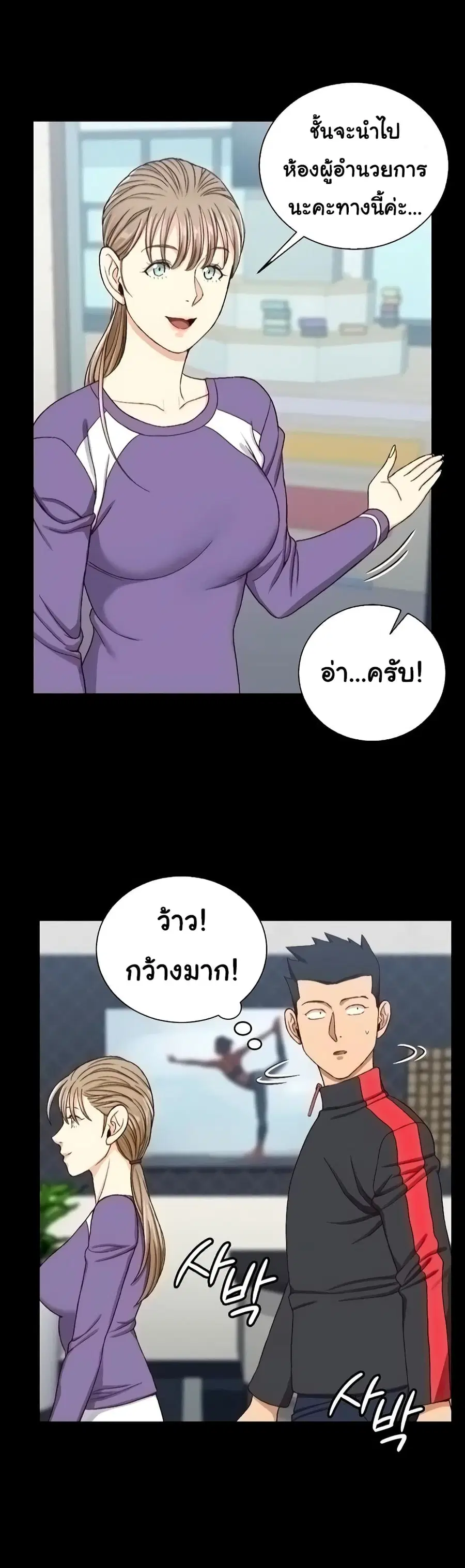 His Place ตอนที่ 112 — page 2 of 19