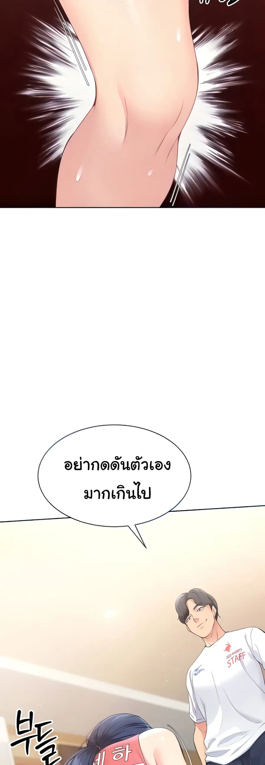 Set Up ตอนที่ 3 — page 9 of 80