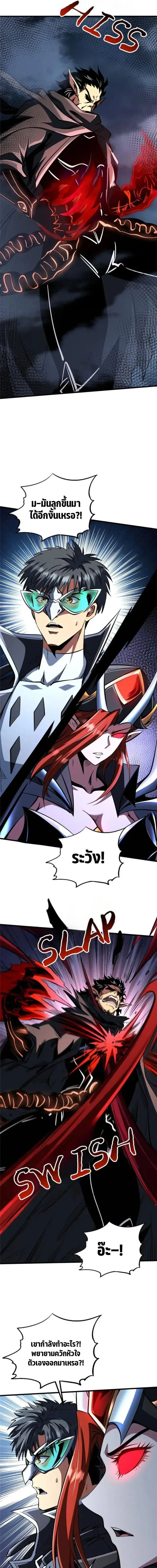 Super God Gene ตอนที่ 317 — page 7 of 11