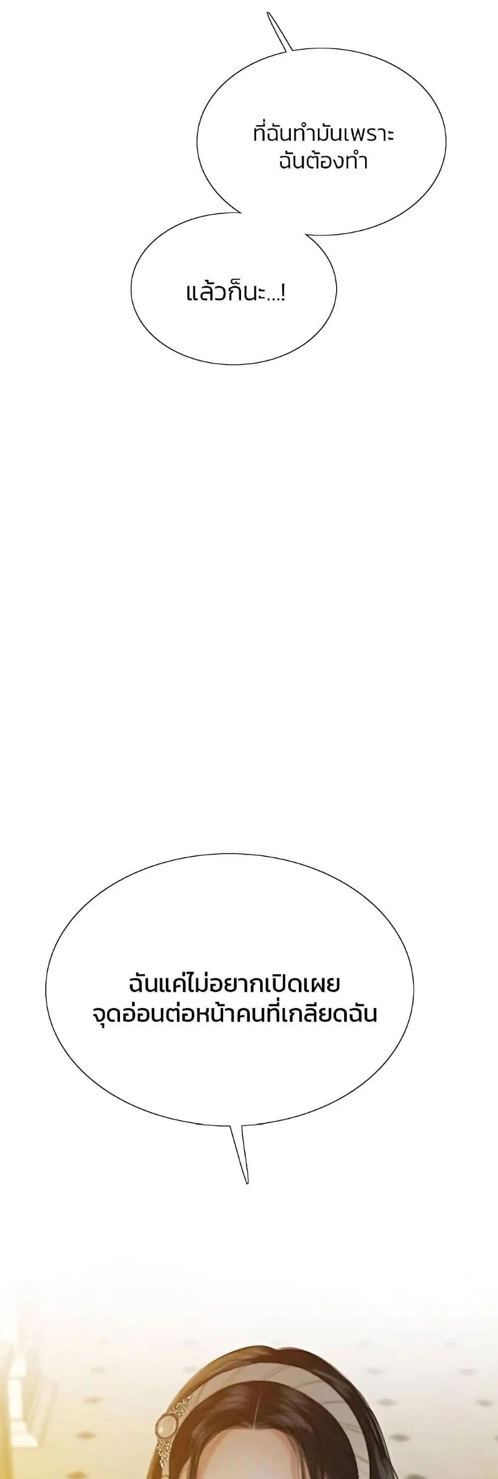 Serena ตอนที่ 30 — page 30 of 62