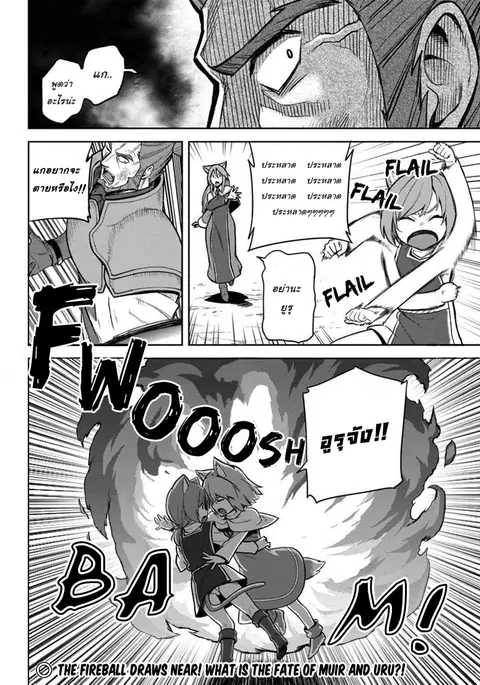 Konjiki no Moji Tsukai – Yuusha Yonin ni Makikomareta Unique Cheat ตอนที่ 9 — page 24 of 25