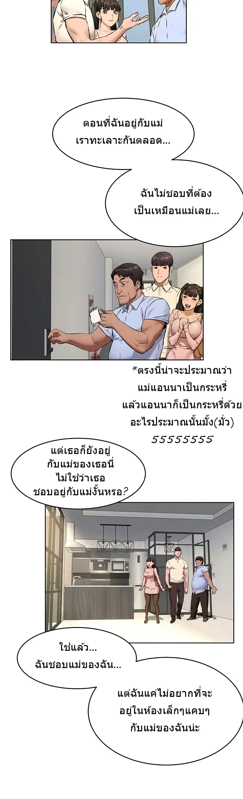 Silent War ตอนที่ 106 — page 18 of 30