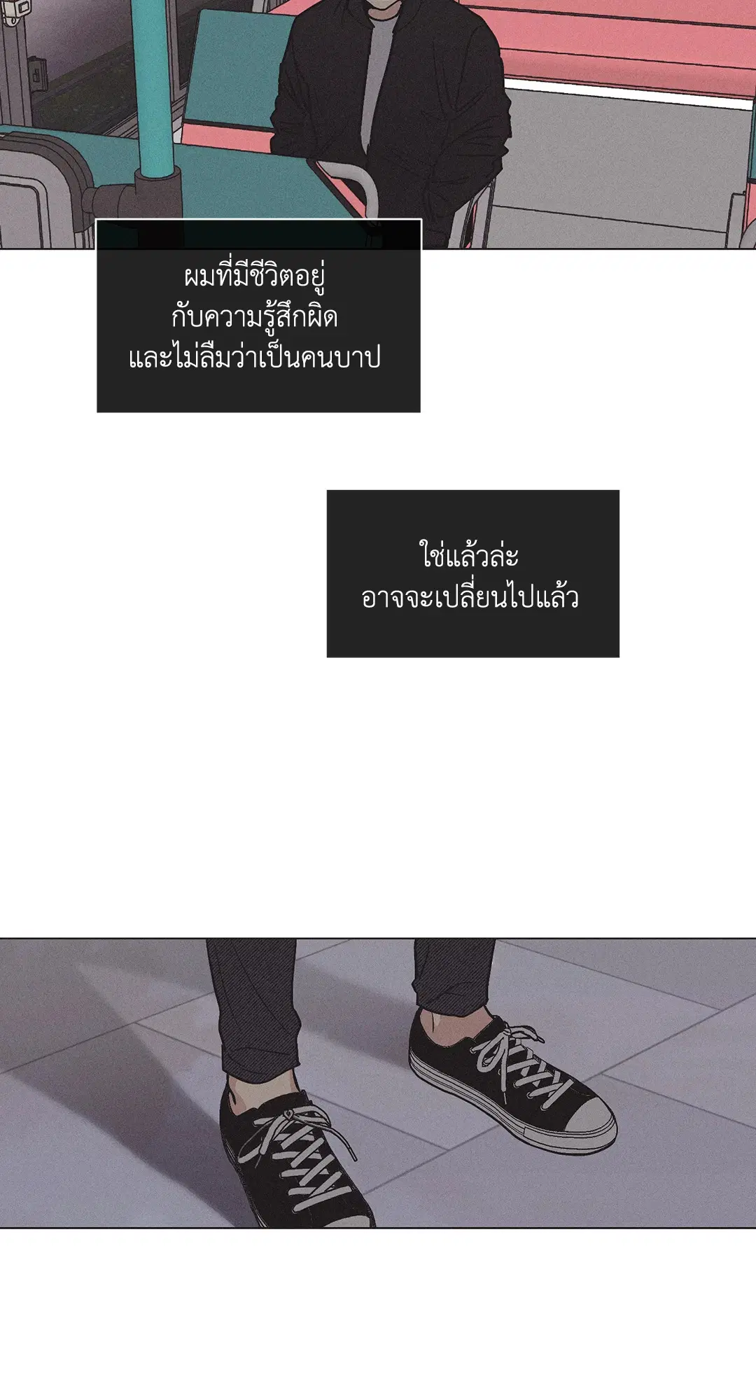 PAYBACK ตอนที่ 2 — page 23 of 82