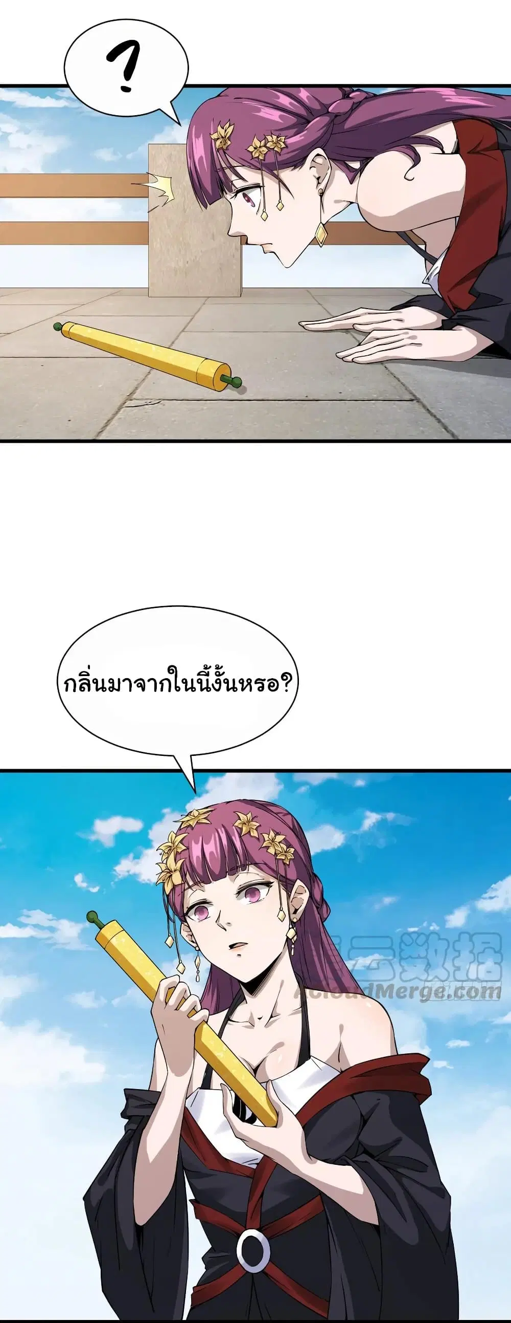 Super Harem Card ตอนที่ 103 — page 24 of 27