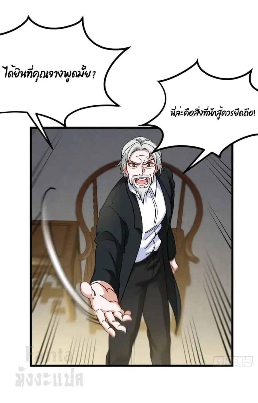 Dragon King Hall ตอนที่ 165 — page 15 of 33