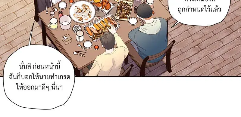 4 Week Lovers ตอนที่ 98 — page 52 of 58