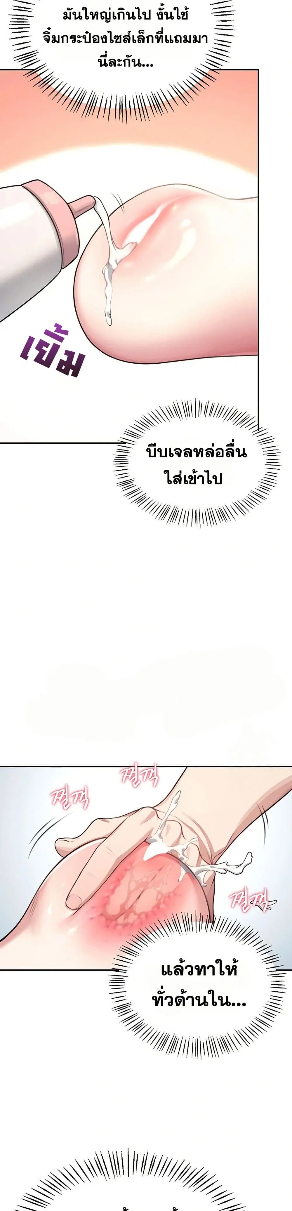 Wireless Touch ตอนที่ 2 — page 20 of 51