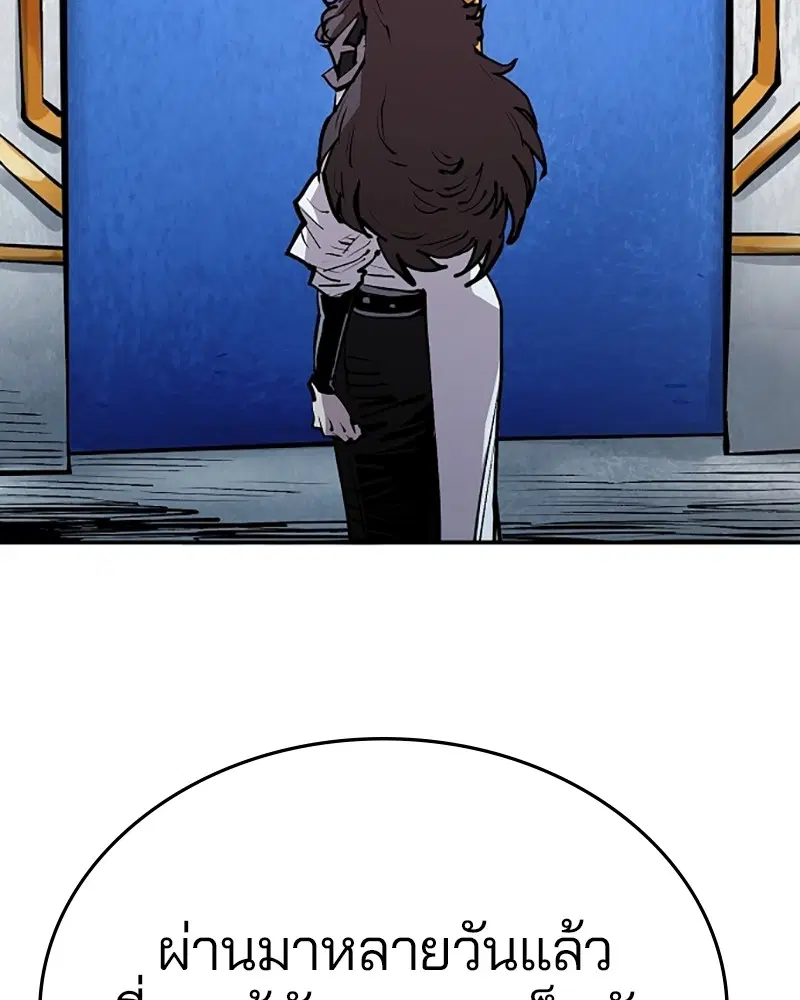 The Player ตอนที่ 133 — page 4 of 168