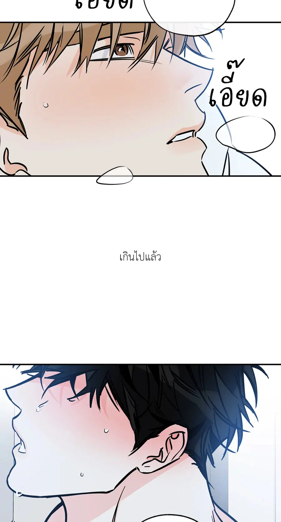 Lucky Paradise ตอนที่ 74 — page 27 of 64