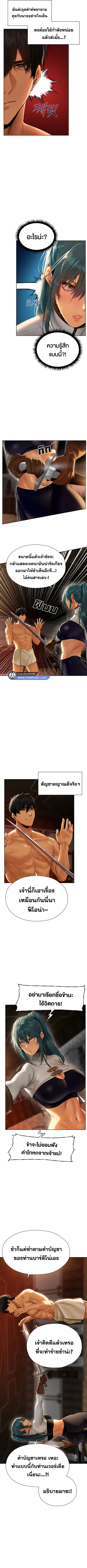 Milf Hunting in Another World ตอนที่ 10 — page 3 of 10