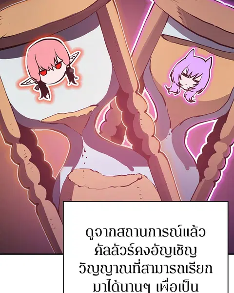 The Player ตอนที่ 37 — page 86 of 144