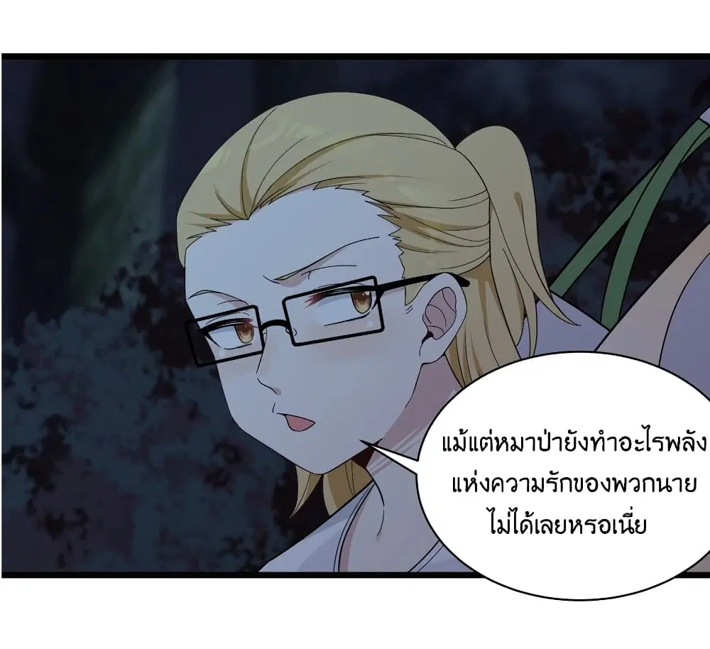 What Happended? Why I become to Girl? ตอนที่ 91 — page 4 of 58
