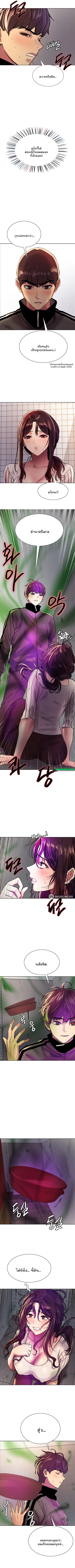 Sex-Stop Watch ตอนที่ 28 — page 3 of 9
