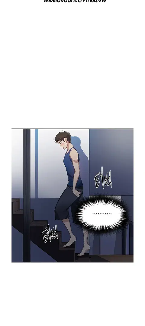 Secret Class ตอนที่ 2 — page 25 of 76