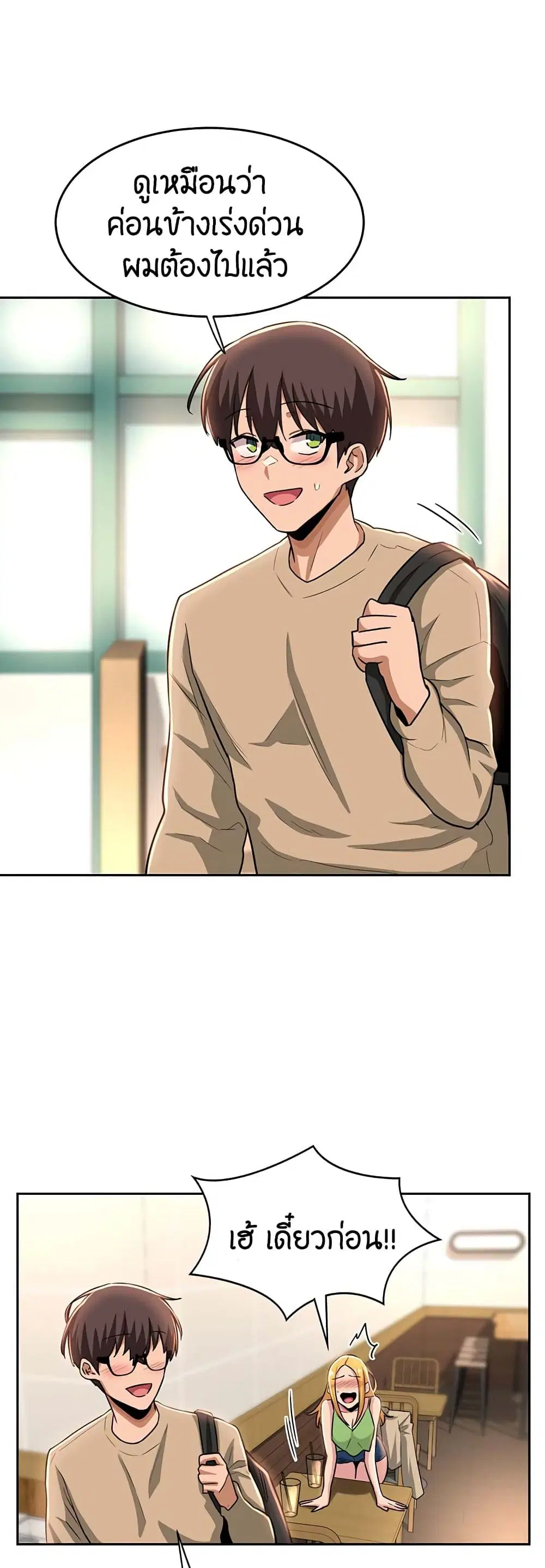 Sextudy Group ตอนที่ 34 — page 31 of 40