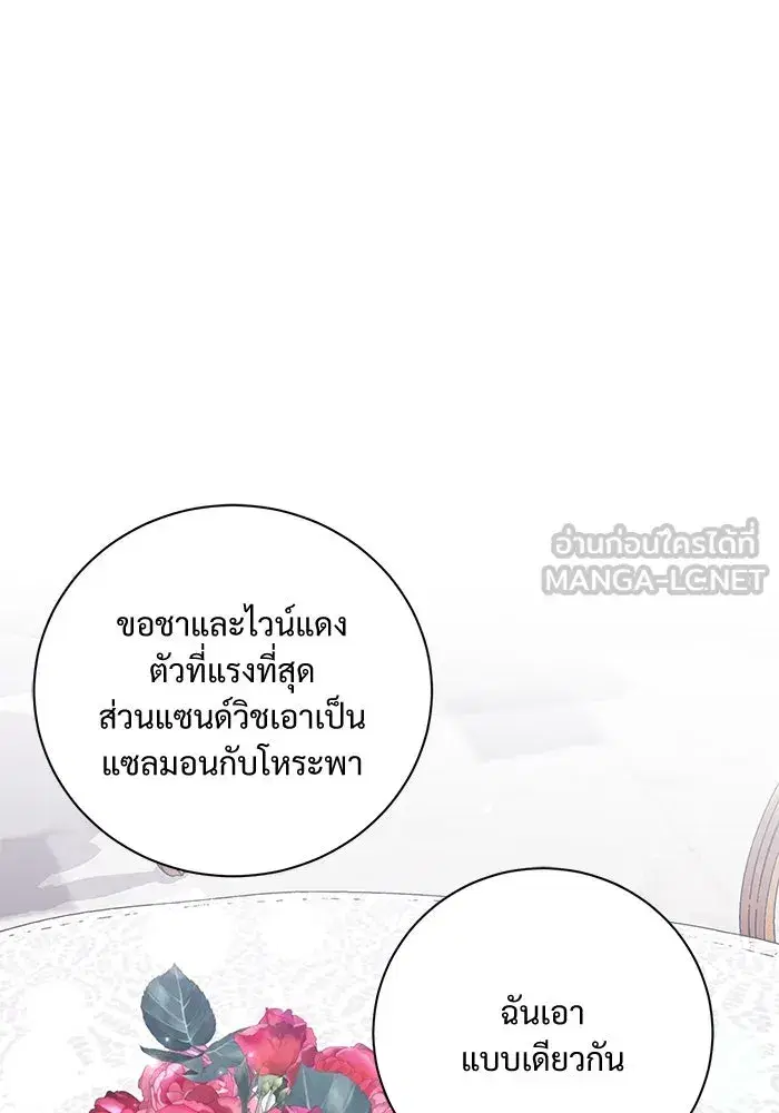 To My Husband’s Mistress ตอนที่ 18 — page 42 of 118