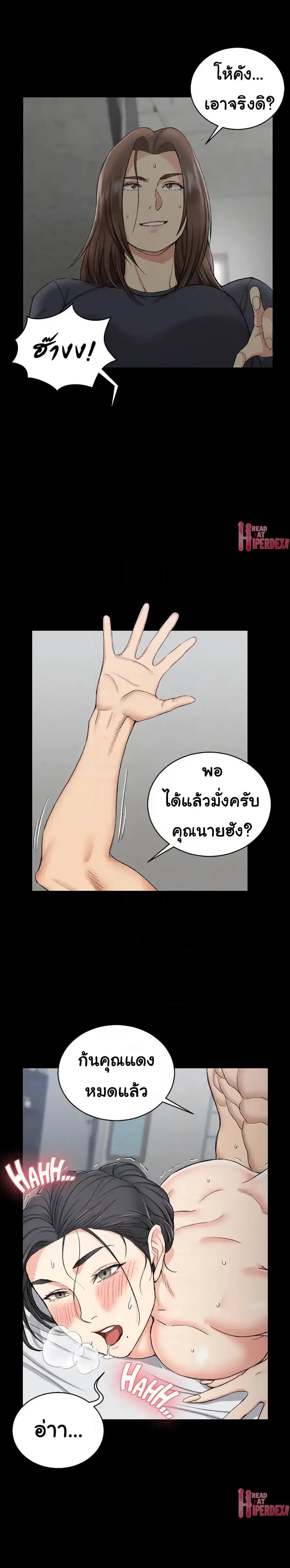 His Place ตอนที่ 54 — page 17 of 26