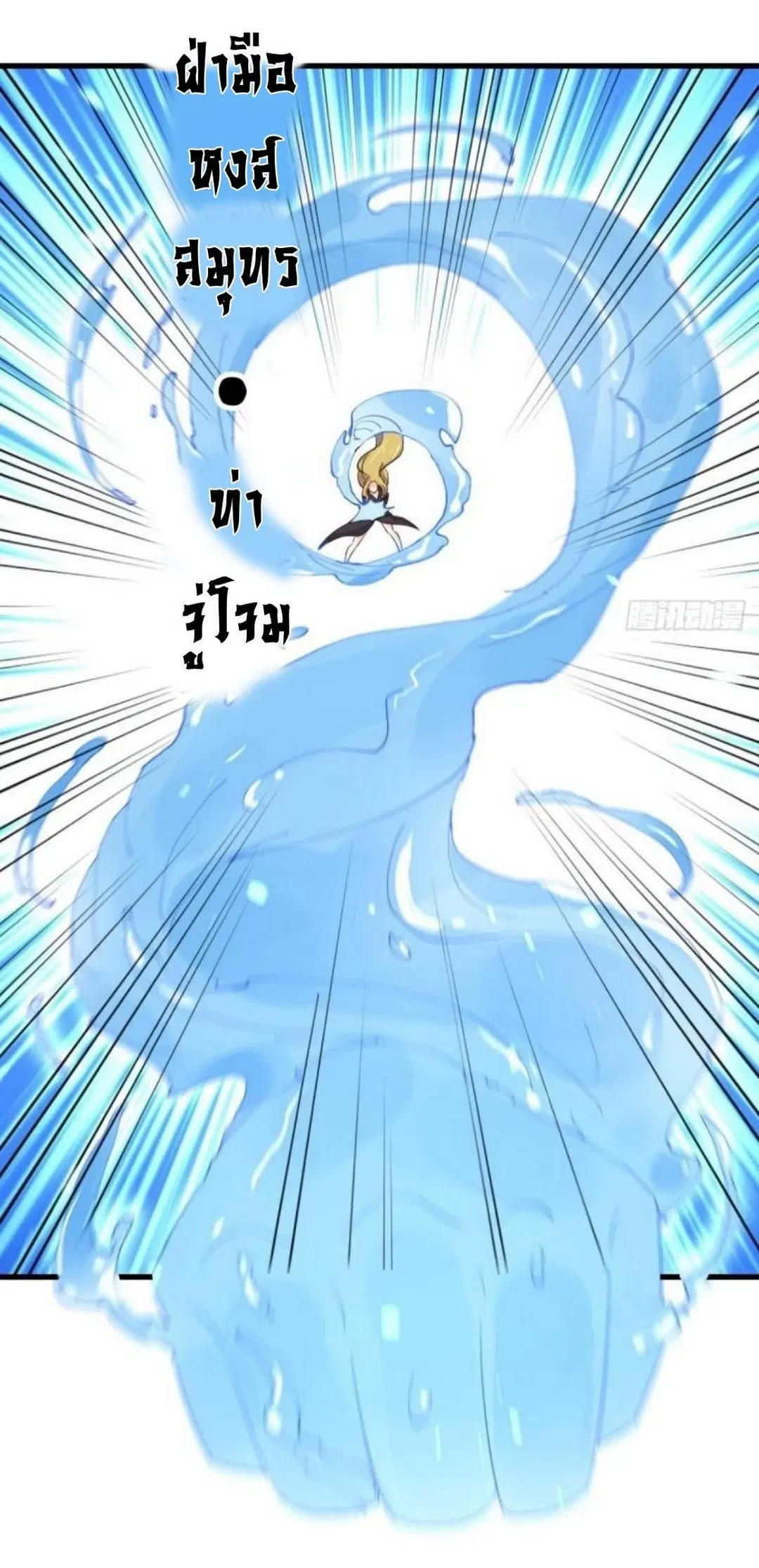 Immortal Swordsman in the Reverse World ตอนที่ 290 — page 34 of 44