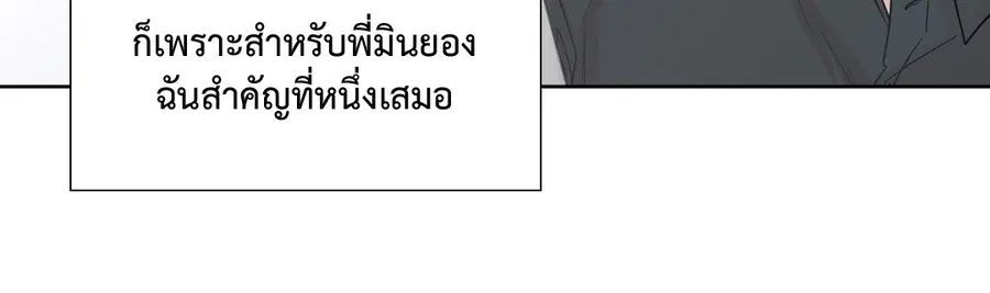 A Man of Virtue ตอนที่ 72 — page 6 of 48