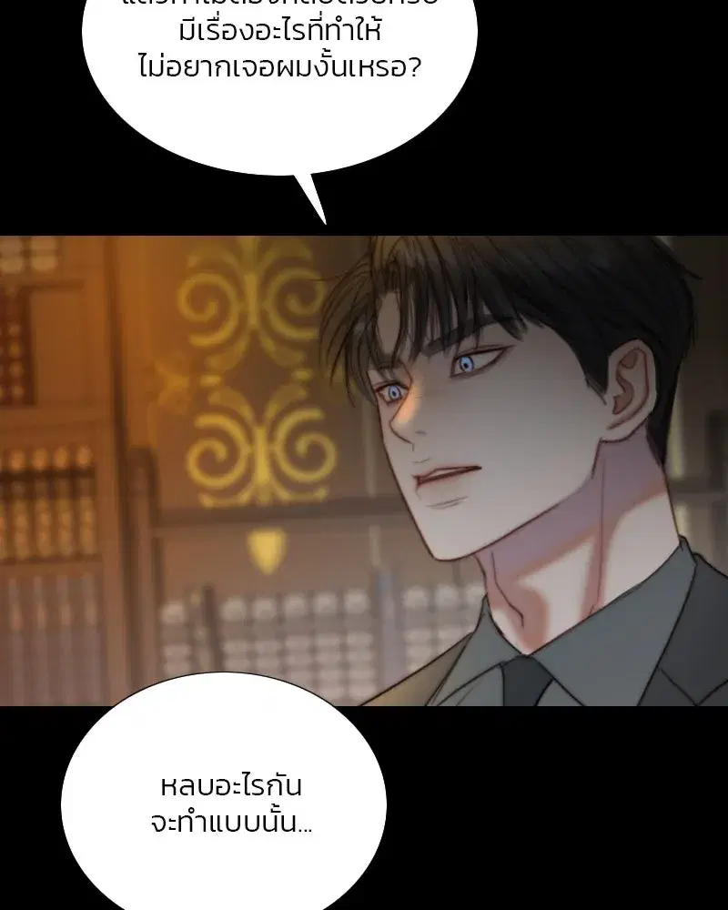 Serena ตอนที่ 121 — page 26 of 136