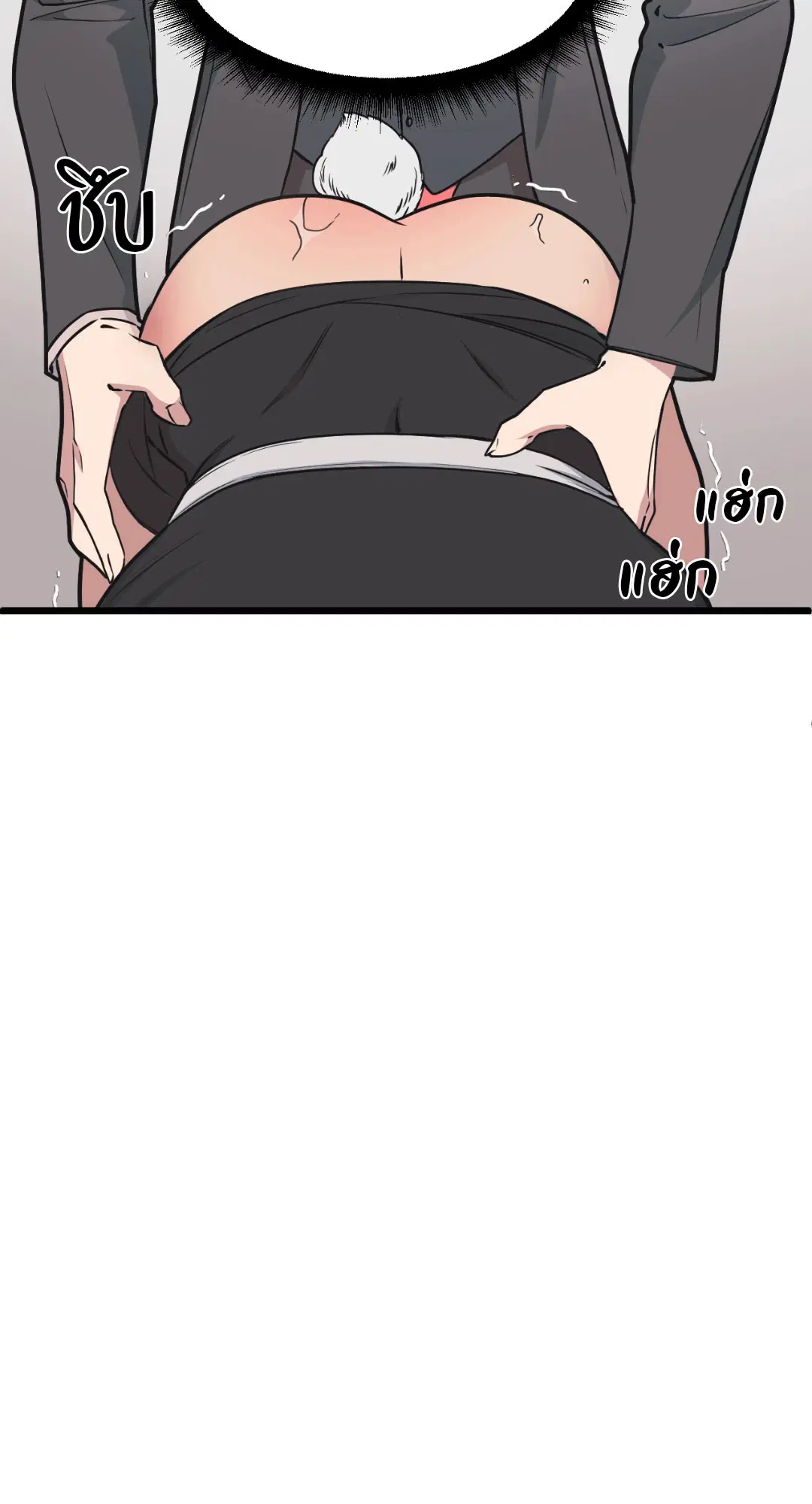 Full Volume ตอนที่ 42 — page 60 of 63