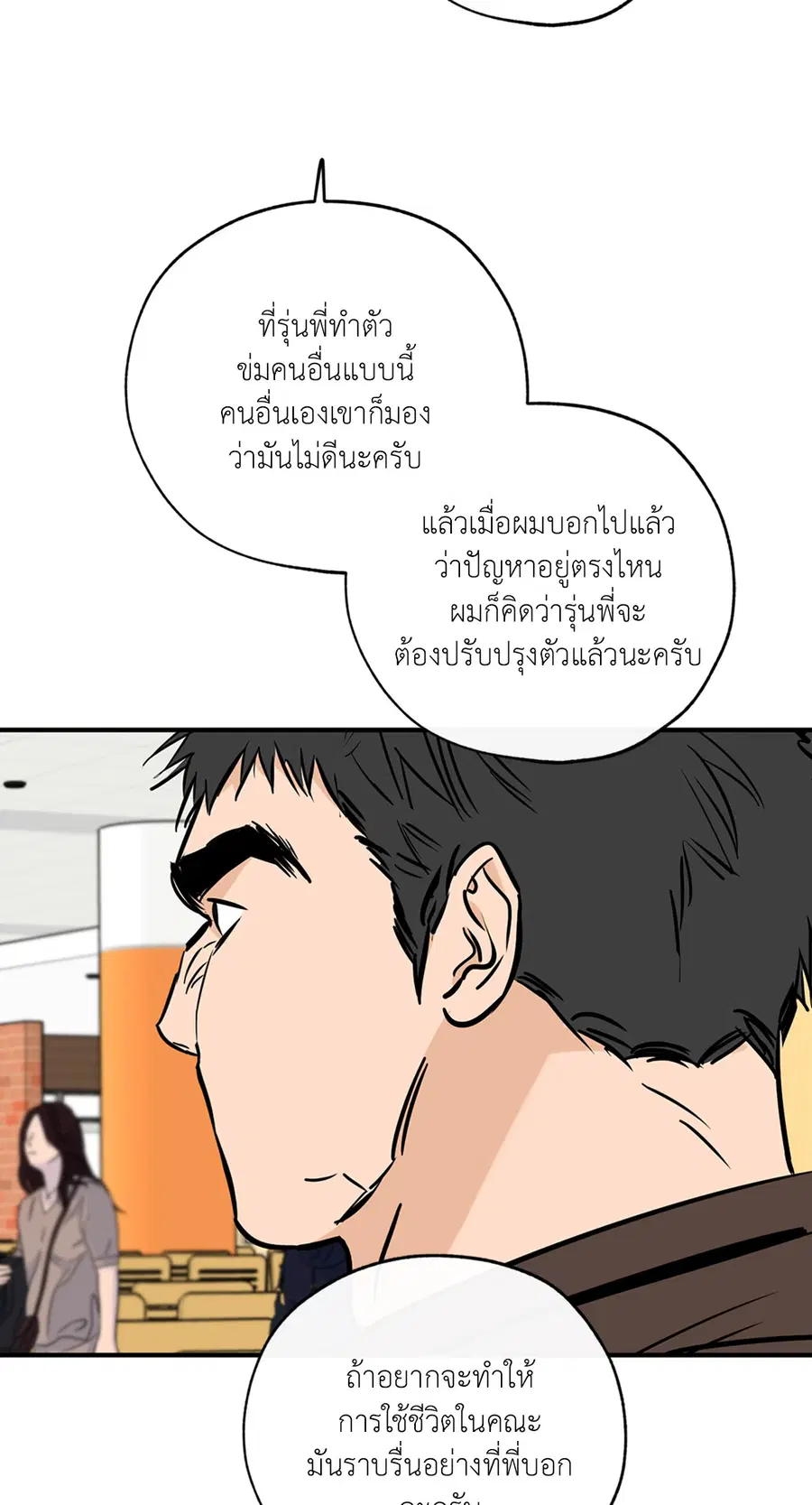 Lucky Paradise ตอนที่ 75 — page 60 of 81
