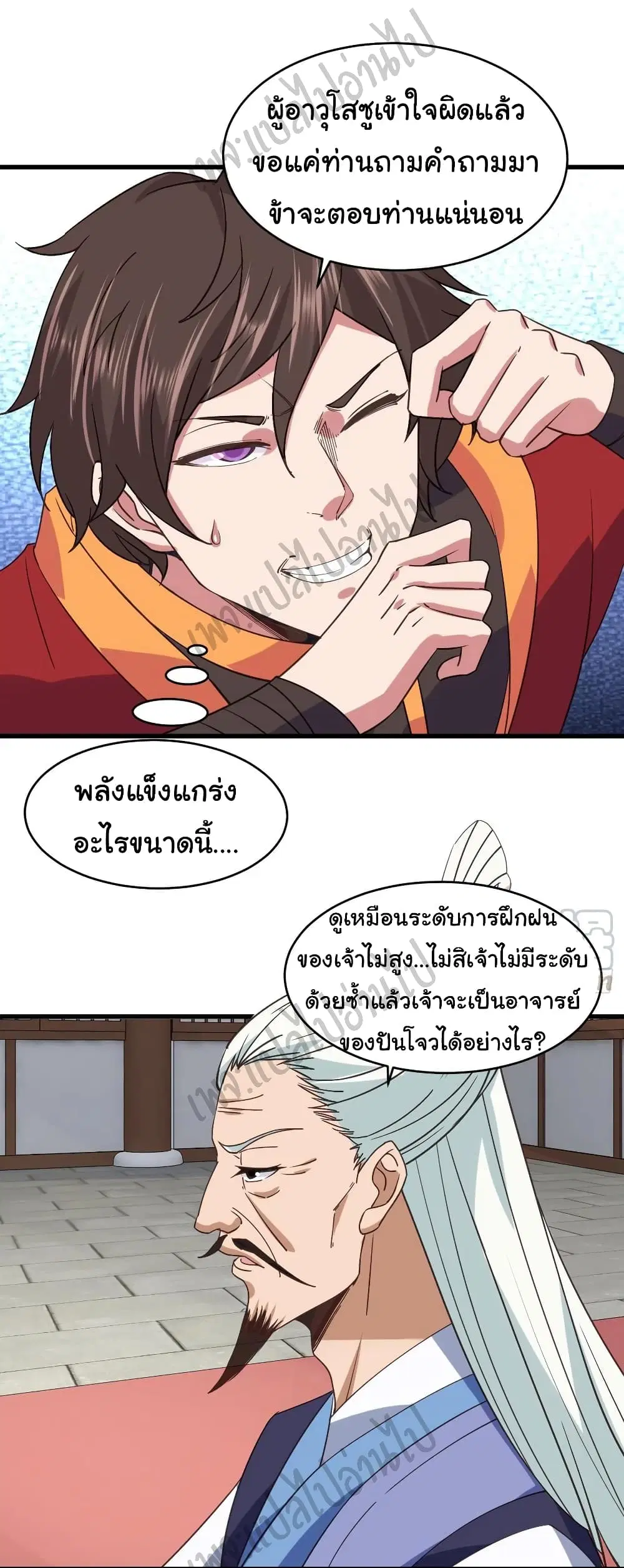 Super Harem Card ตอนที่ 118 — page 11 of 26