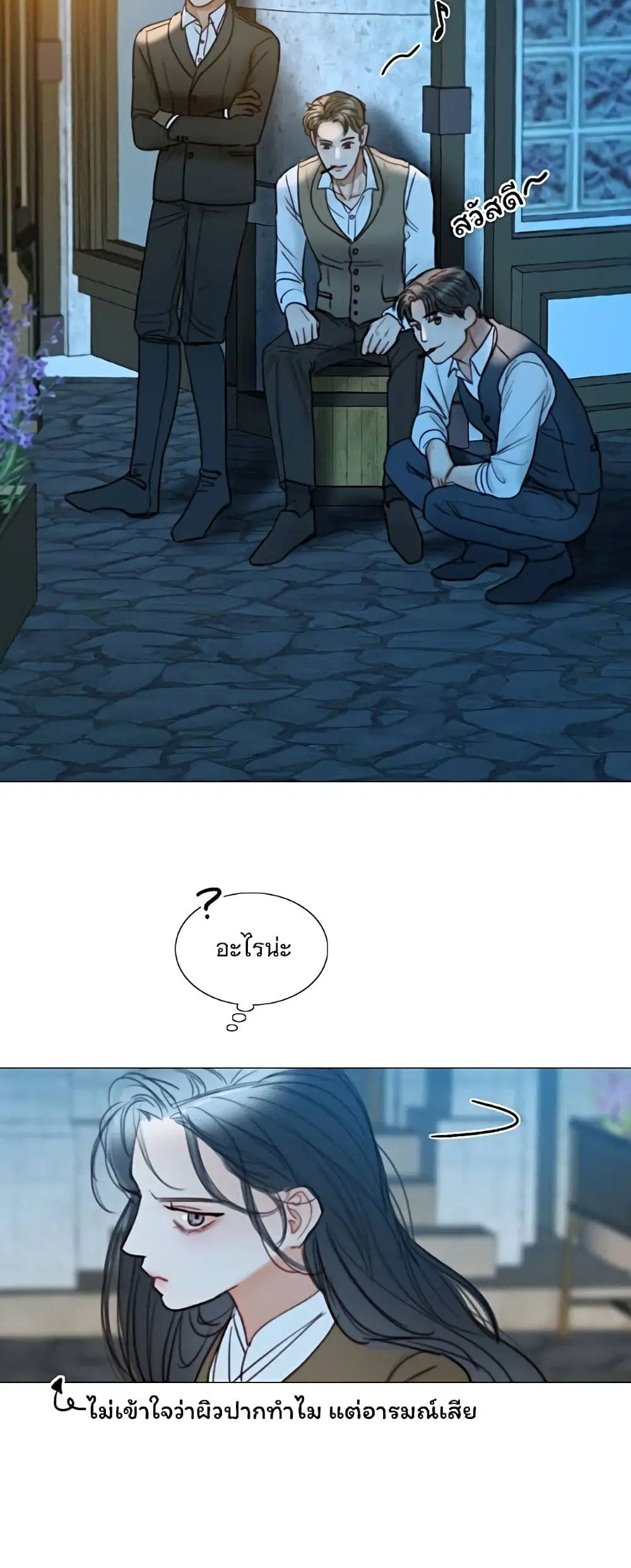 Serena ตอนที่ 96 — page 25 of 62