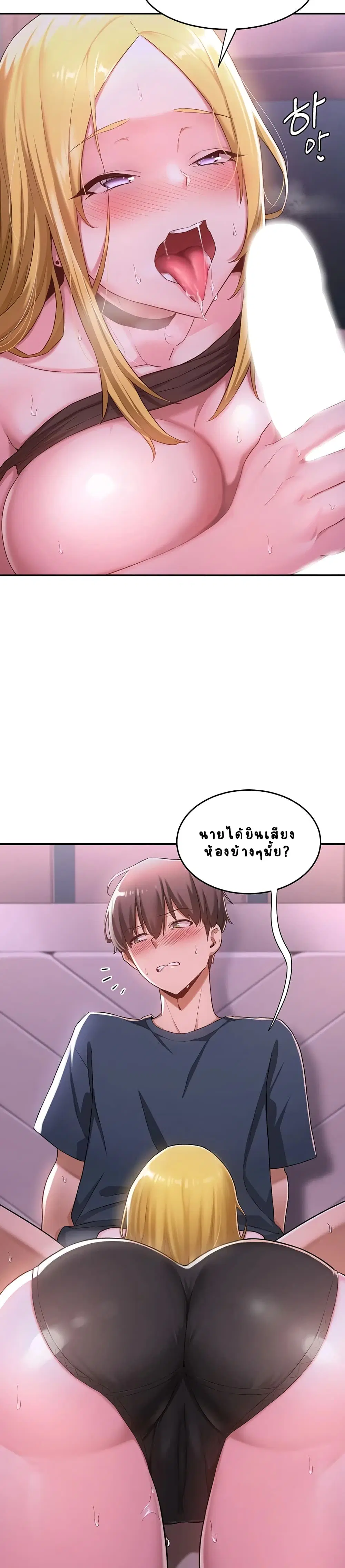 Sextudy Group ตอนที่ 5 — page 12 of 28