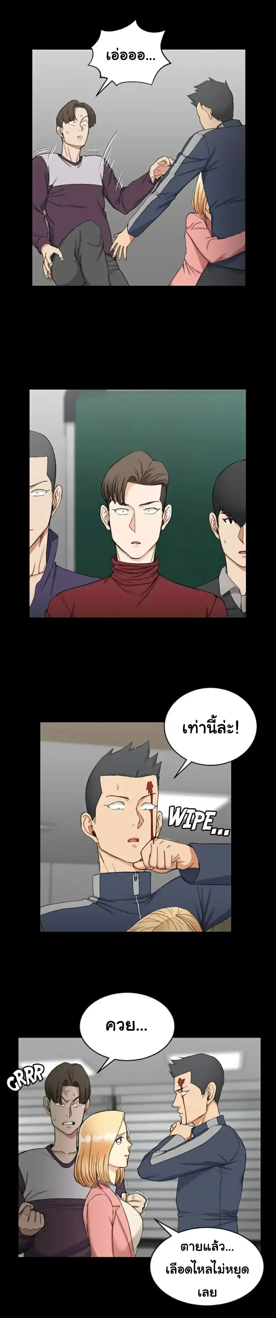 His Place ตอนที่ 63 — page 11 of 29