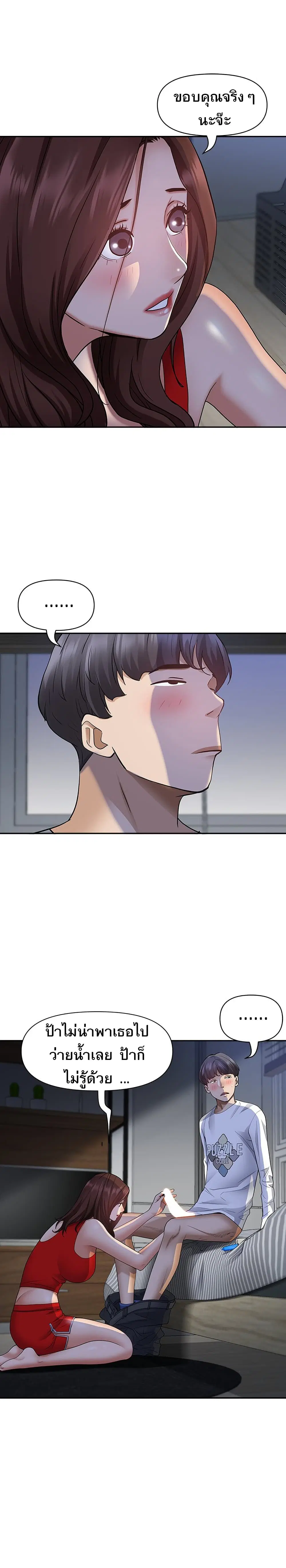 Living With A Milf ตอนที่ 9 — page 10 of 27