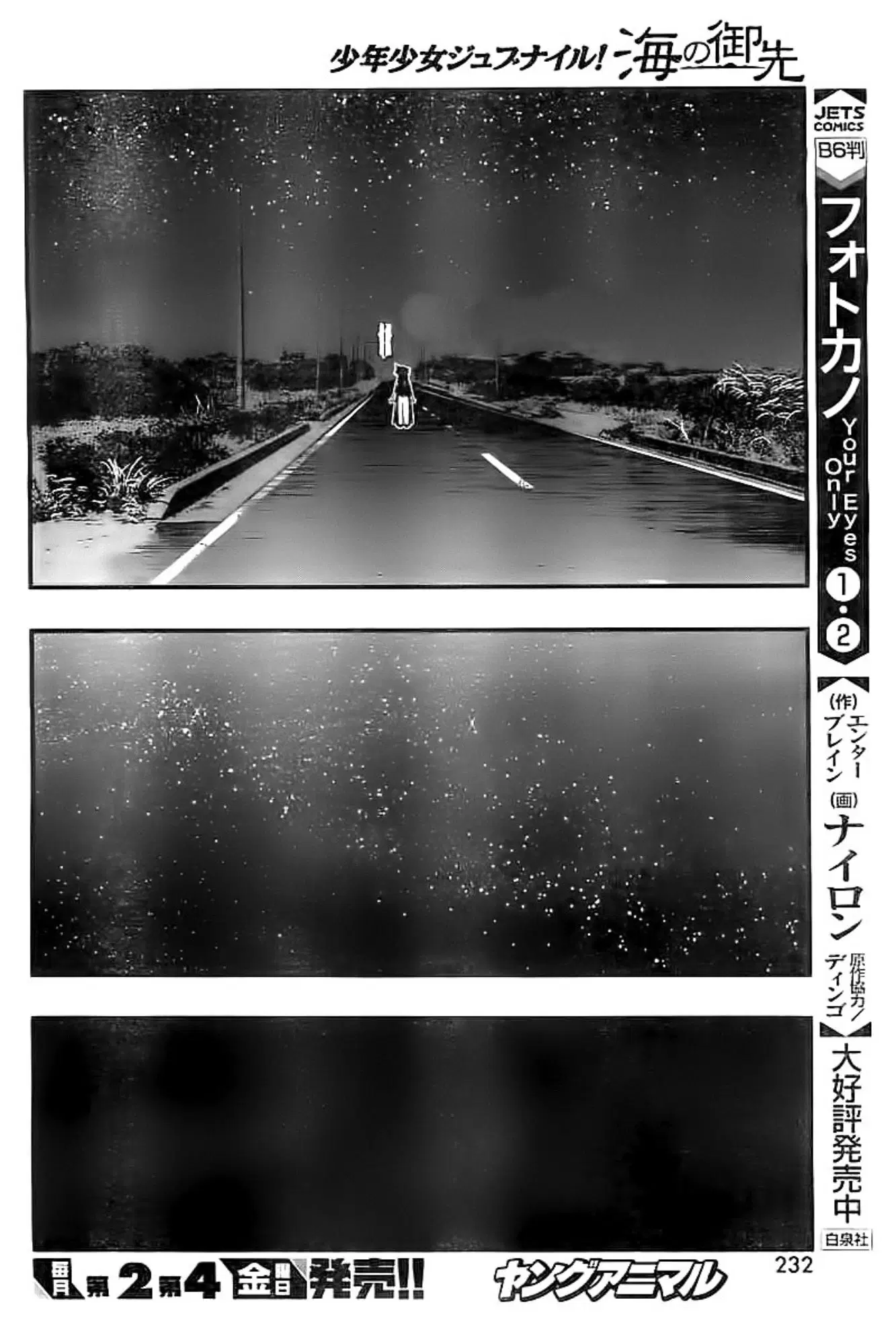Umi no Misaki ตอนที่ 115 — page 14 of 20