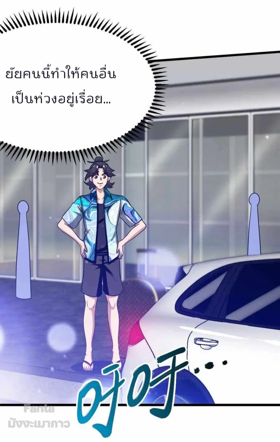 Dragon King Hall ตอนที่ 113 — page 6 of 30