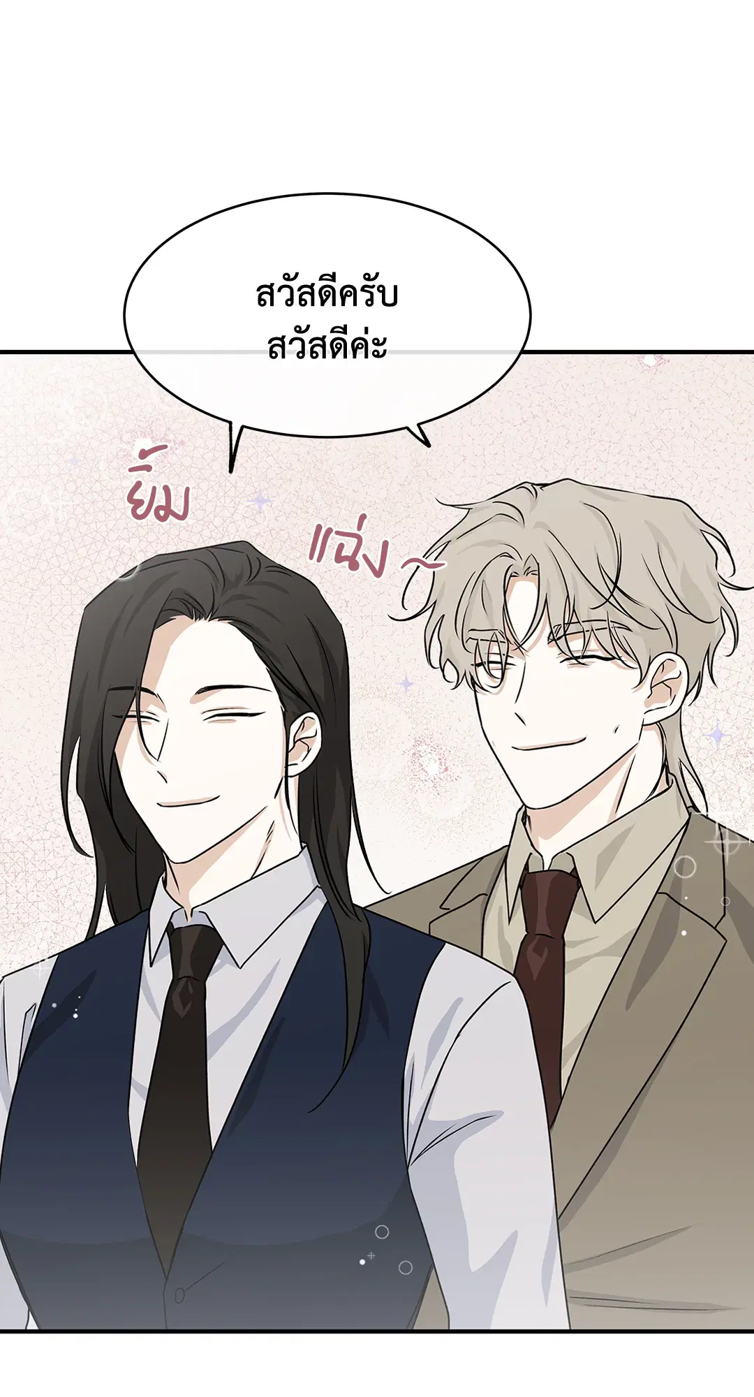 Low Tide in Twilight ตอนที่ 41 — page 18 of 62