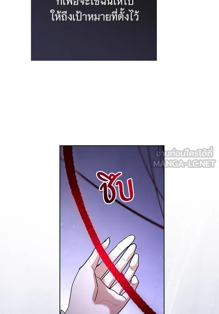 To My Husband’s Mistress ตอนที่ 61 — page 84 of 109