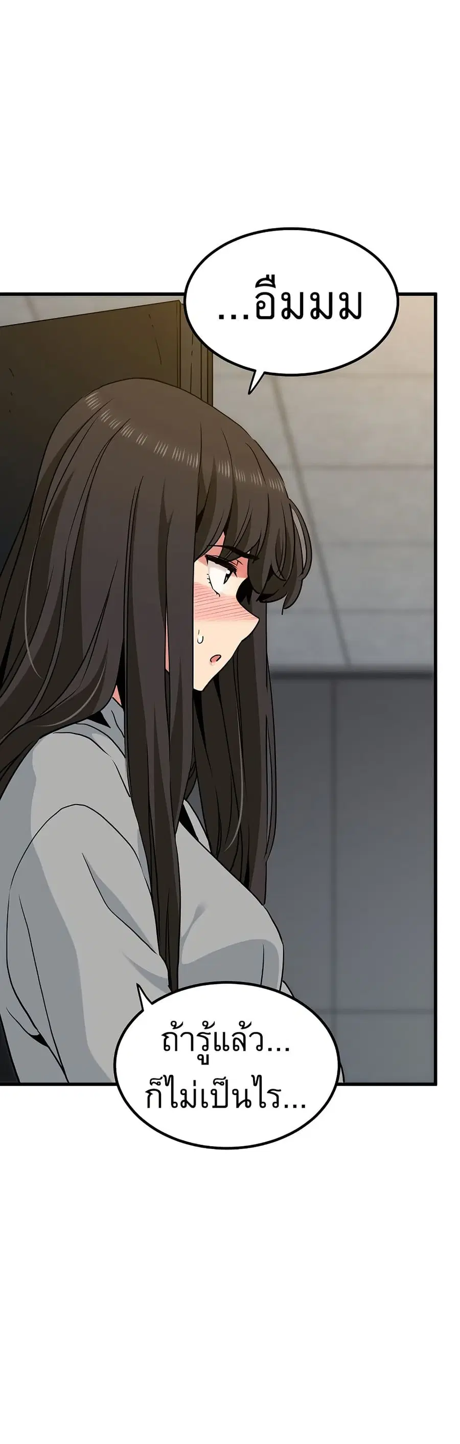The Turning Point ตอนที่ 60 — page 12 of 60