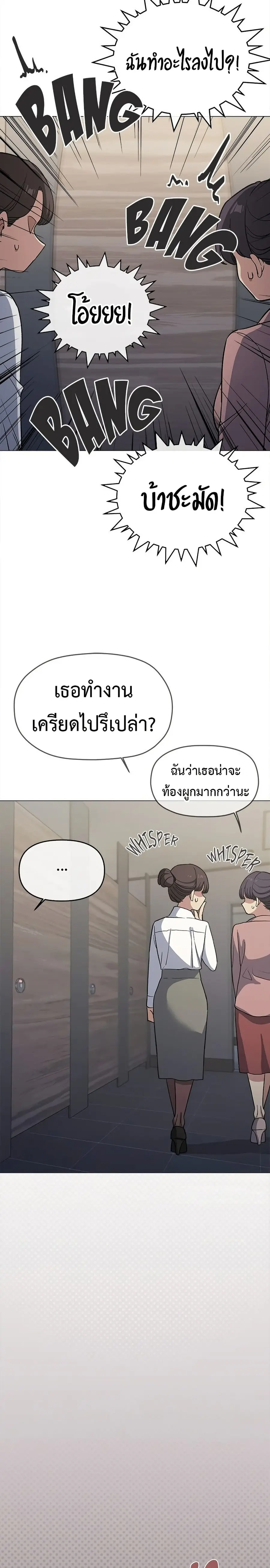 Stop Smoking ตอนที่ 45 — page 6 of 38