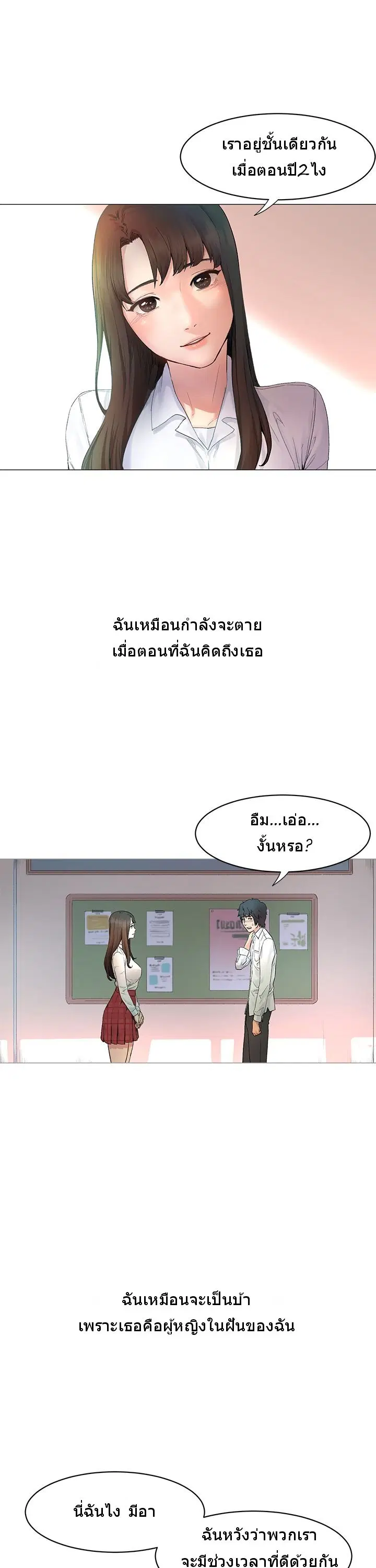 Silent War ตอนที่ 1 — page 8 of 70