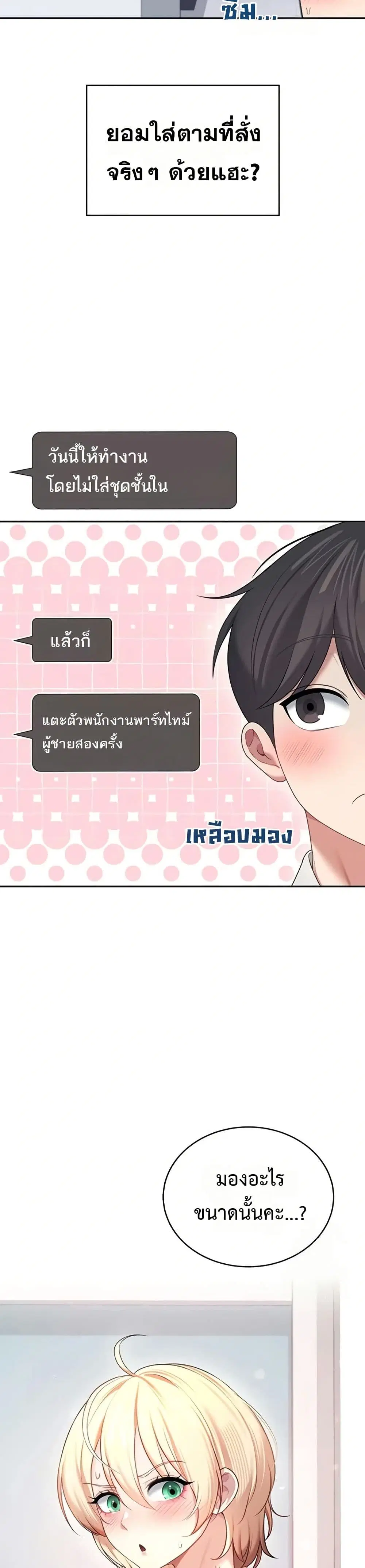 Wireless Touch ตอนที่ 69 — page 24 of 51
