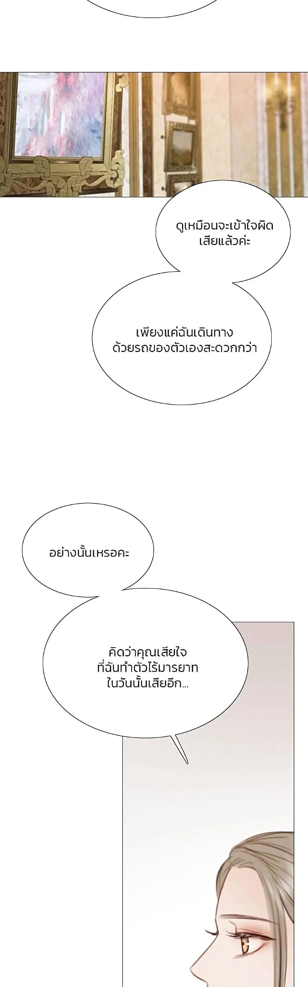 Serena ตอนที่ 56 — page 35 of 62