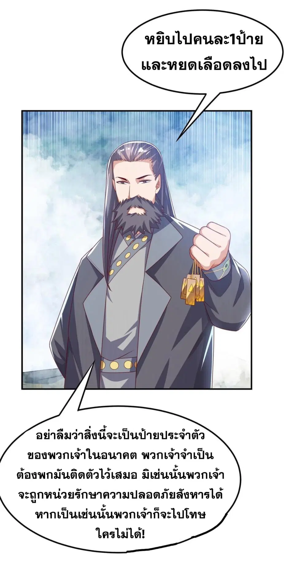 Wu Ni ตอนที่ 169 — page 8 of 35