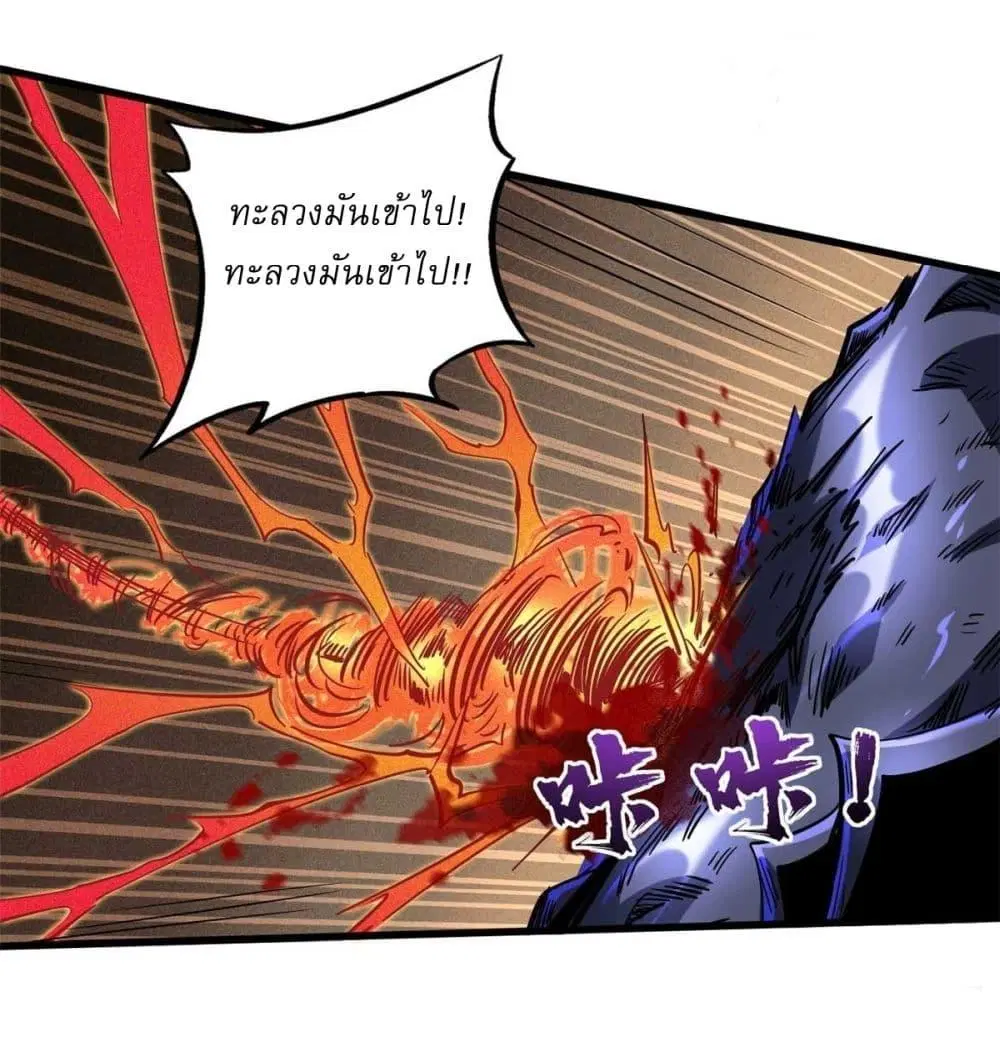 Super God Gene ตอนที่ 118 — page 29 of 40