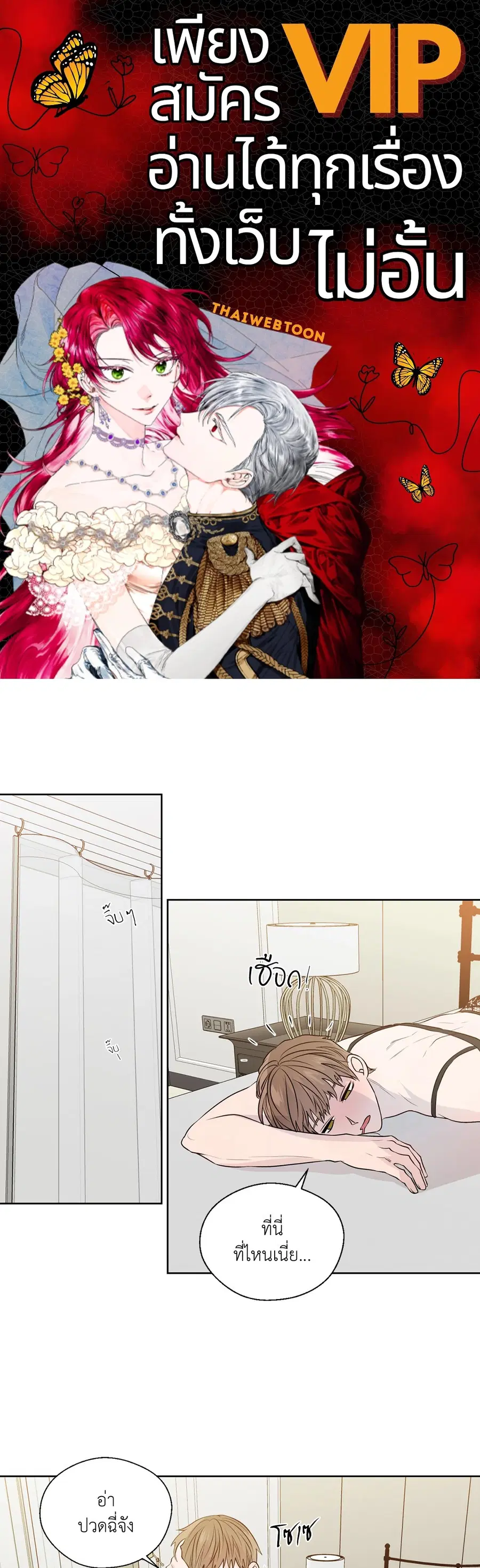 A Man of Virtue ตอนที่ 102.19 — page 1 of 54